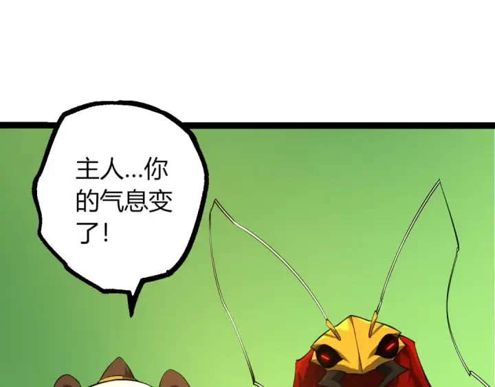 《从大树开始的进化》第513话 切磋图41