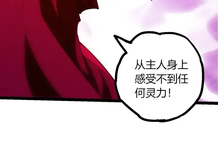 《从大树开始的进化》第513话 切磋图44