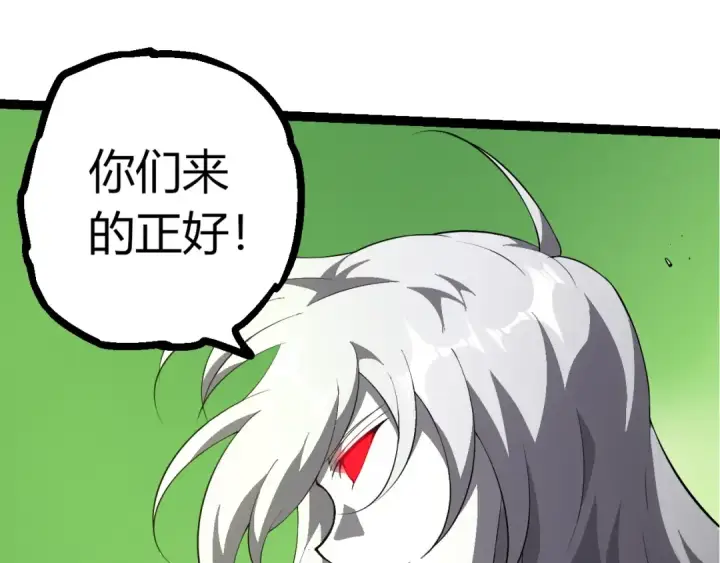 《从大树开始的进化》第513话 切磋图45