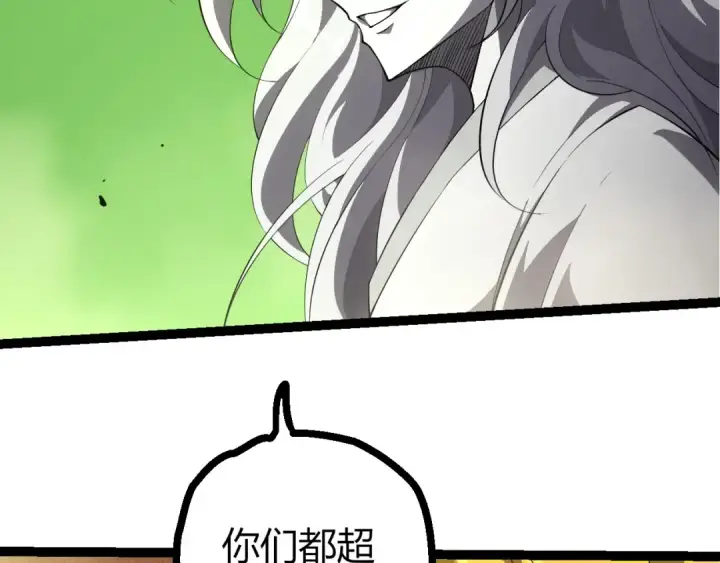《从大树开始的进化》第513话 切磋图46