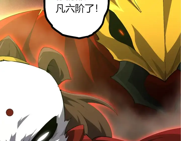 《从大树开始的进化》第513话 切磋图47