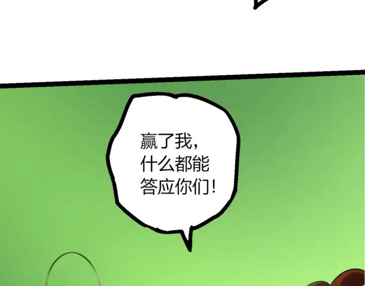 《从大树开始的进化》第513话 切磋图50