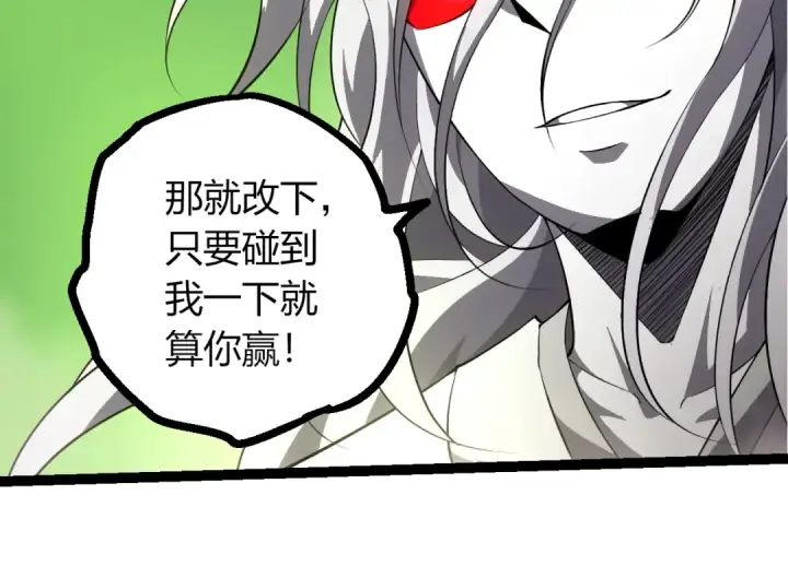 《从大树开始的进化》第513话 切磋图54