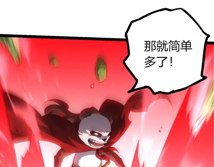 《从大树开始的进化》第513话 切磋图55