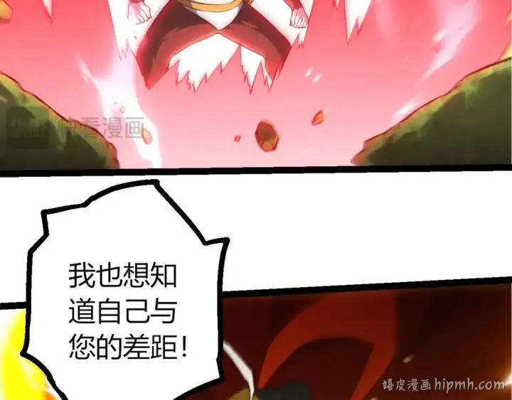 《从大树开始的进化》第513话 切磋图56