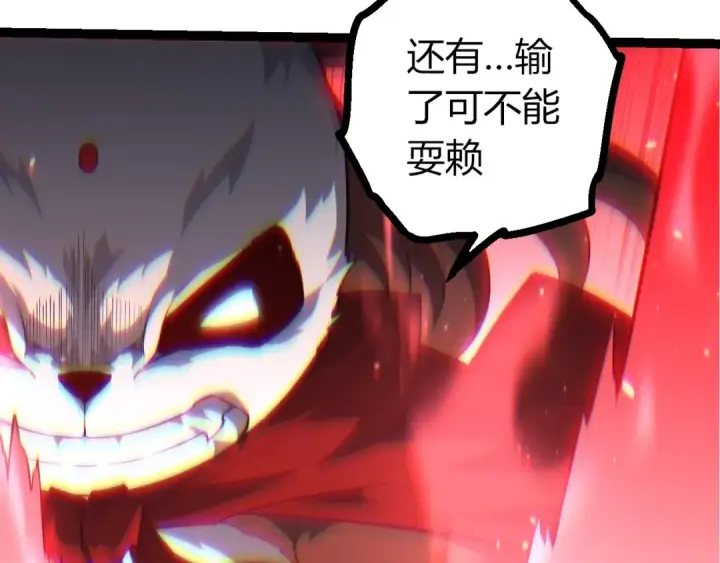 《从大树开始的进化》第513话 切磋图60