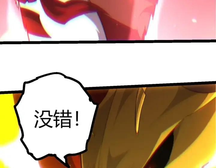 《从大树开始的进化》第513话 切磋图61