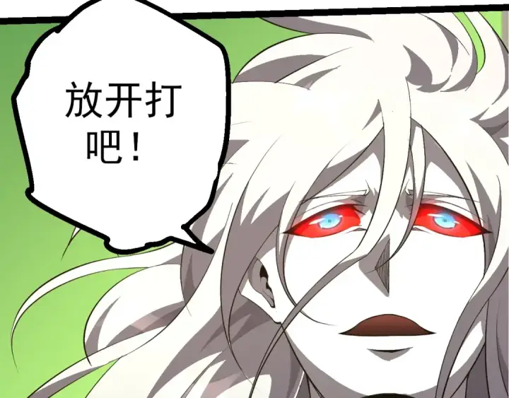 《从大树开始的进化》第513话 切磋图63