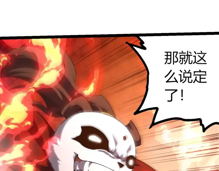 《从大树开始的进化》第513话 切磋图65