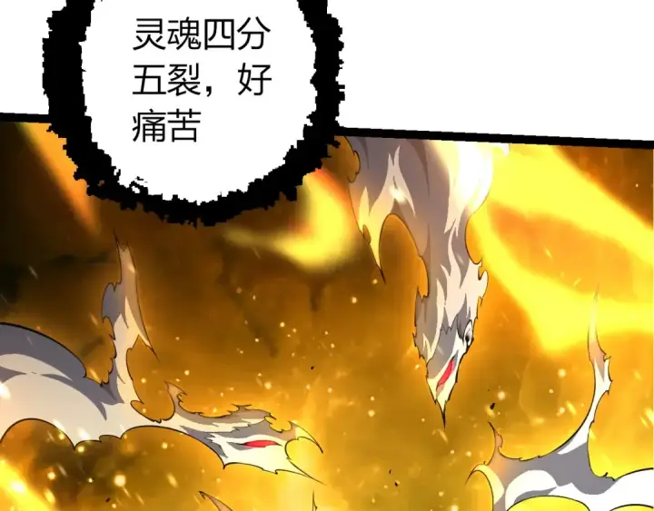 《从大树开始的进化》第513话 切磋图7