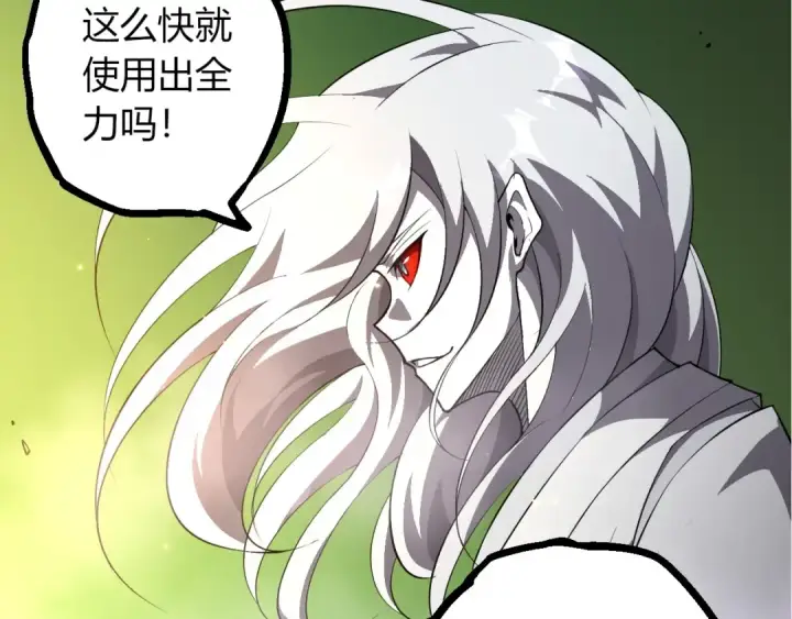 《从大树开始的进化》第513话 切磋图79