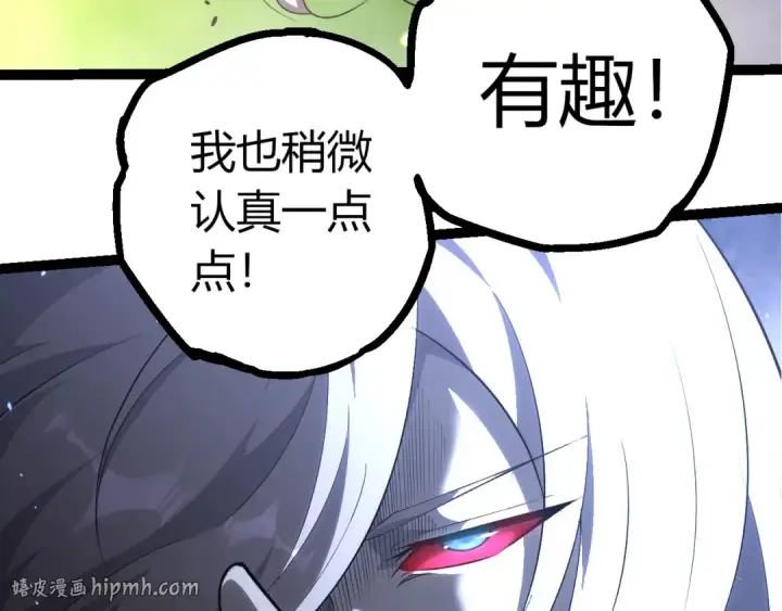 《从大树开始的进化》第513话 切磋图80