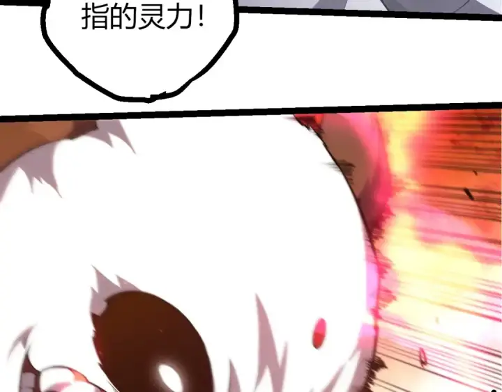 《从大树开始的进化》第513话 切磋图82