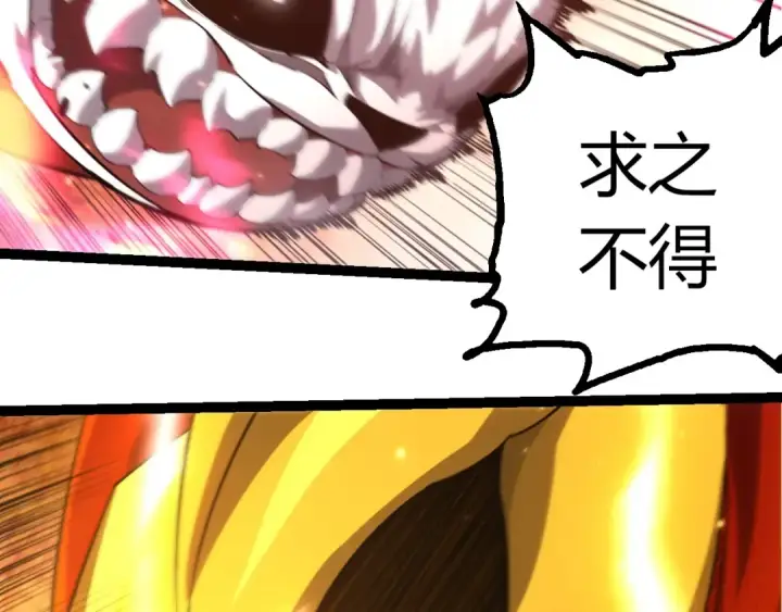《从大树开始的进化》第513话 切磋图83