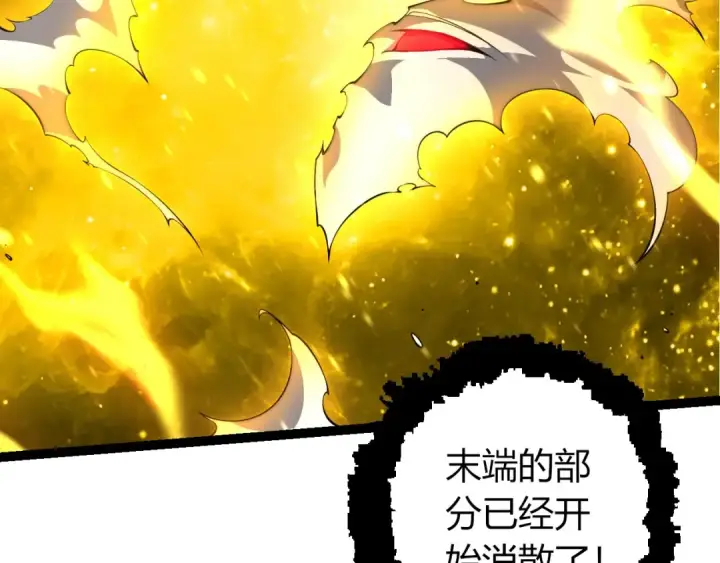《从大树开始的进化》第513话 切磋图9