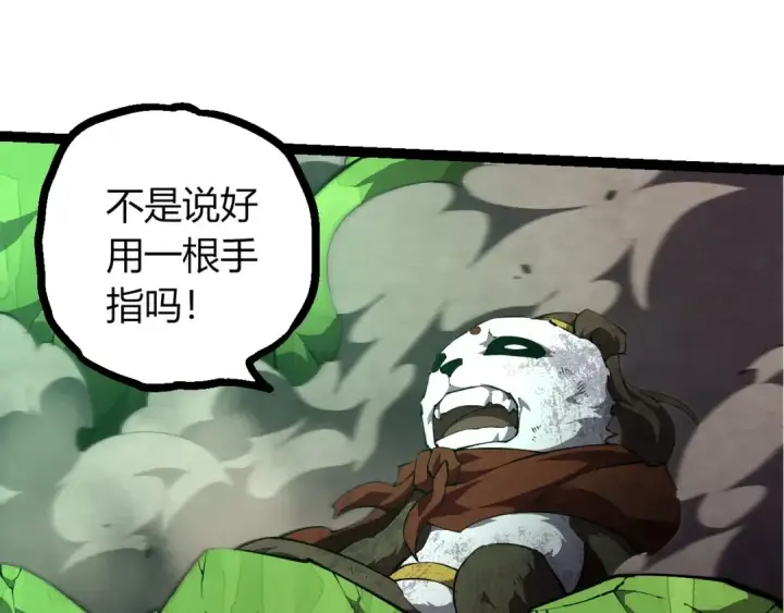 《从大树开始的进化》第513话 切磋图95