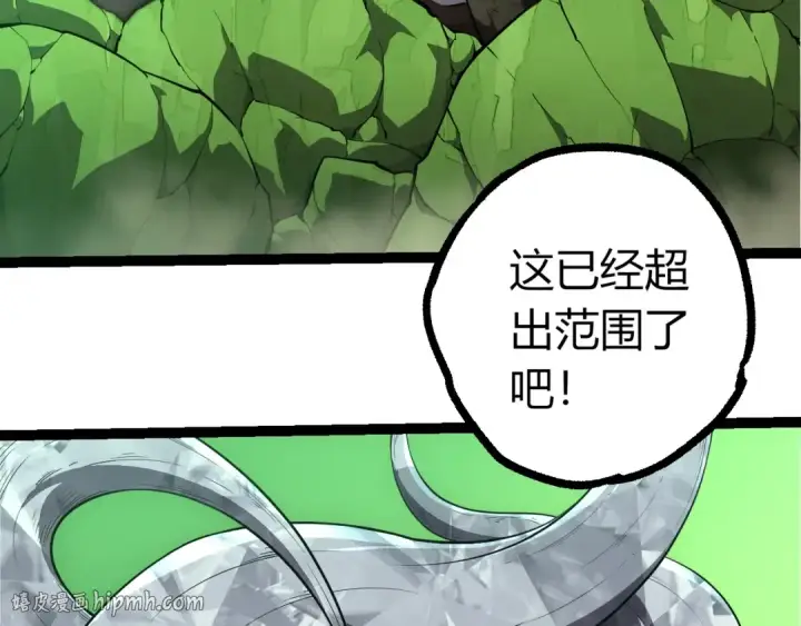 《从大树开始的进化》第513话 切磋图96