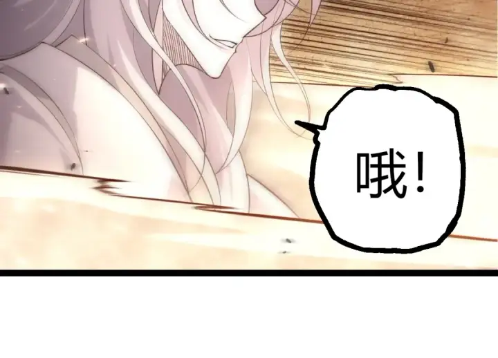 《从大树开始的进化》第514话 完胜图14