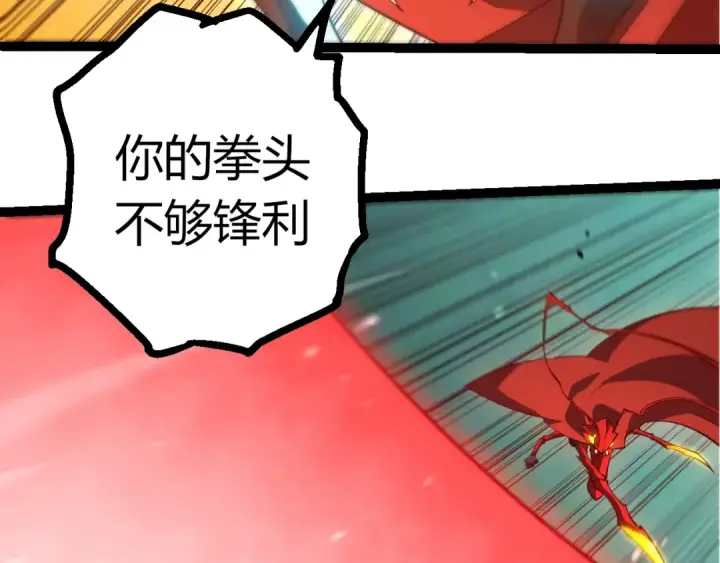 《从大树开始的进化》第514话 完胜图31