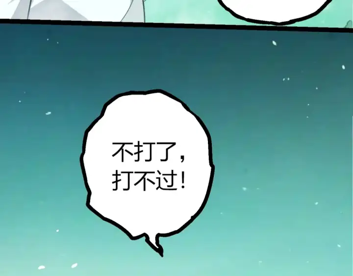 《从大树开始的进化》第514话 完胜图53