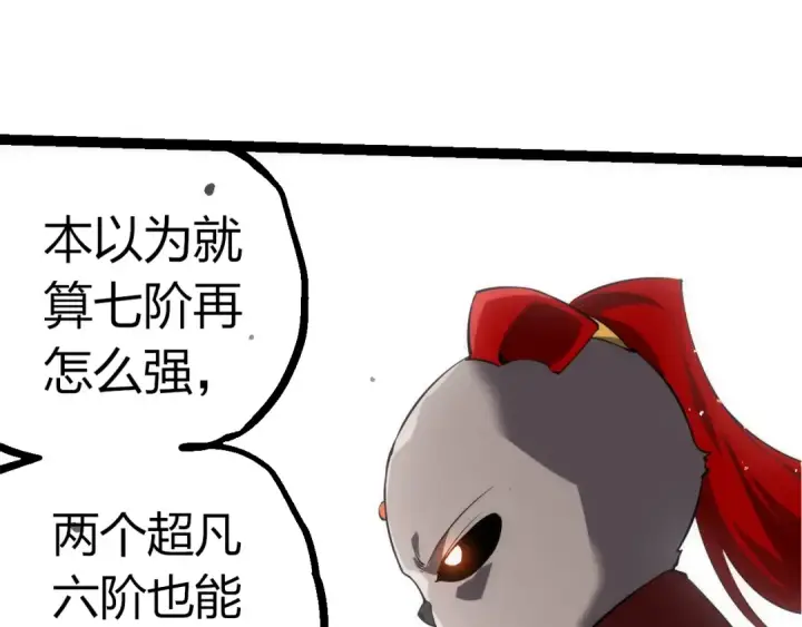 《从大树开始的进化》第514话 完胜图55