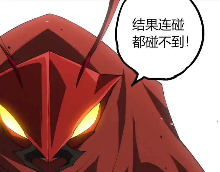 《从大树开始的进化》第514话 完胜图57