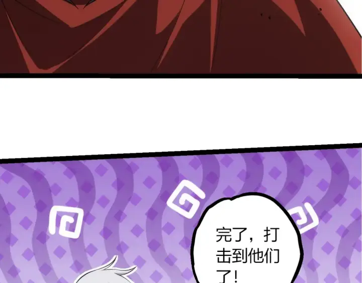 《从大树开始的进化》第514话 完胜图58
