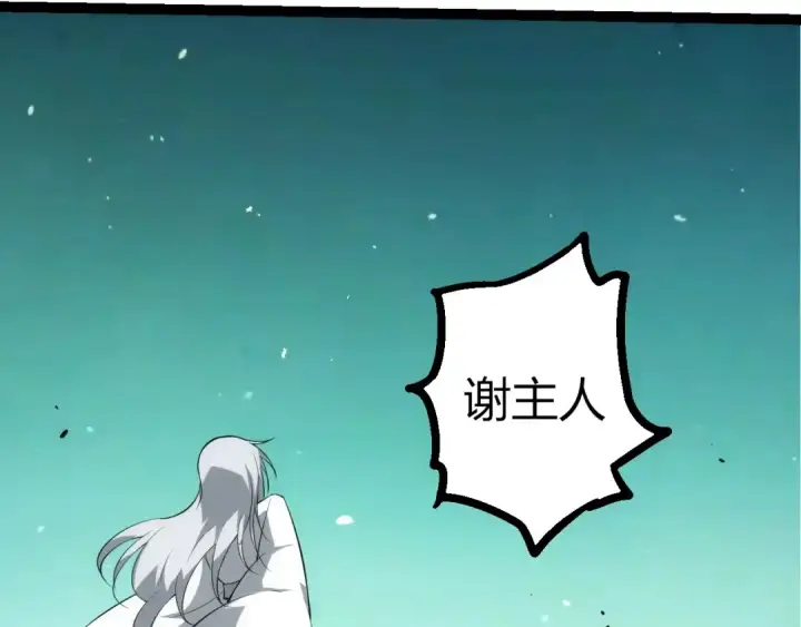 《从大树开始的进化》第514话 完胜图63