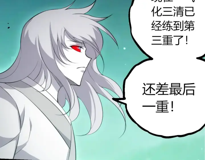 《从大树开始的进化》第514话 完胜图67