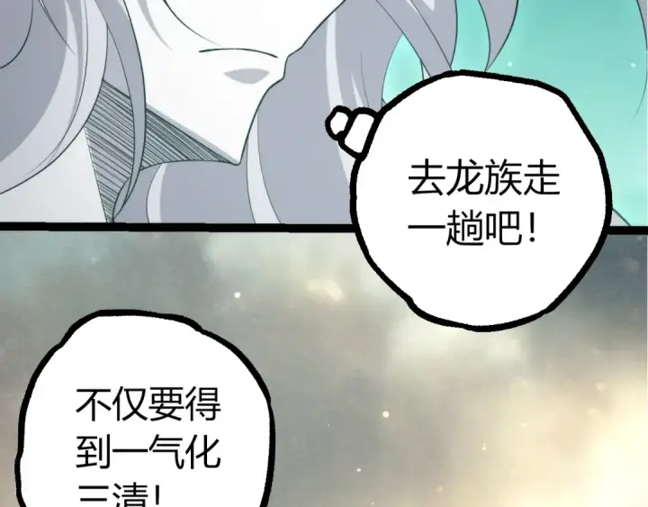 《从大树开始的进化》第514话 完胜图69