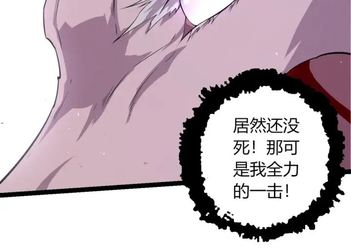 《从大树开始的进化》第514话 完胜图84