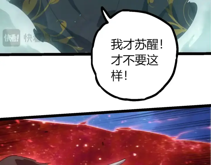 《从大树开始的进化》第514话 完胜图86