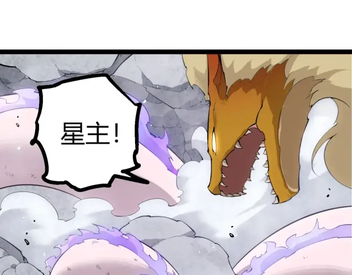 《从大树开始的进化》第514话 完胜图95