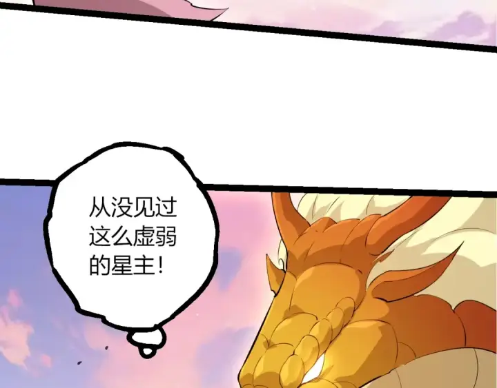 《从大树开始的进化》第514话 完胜图98