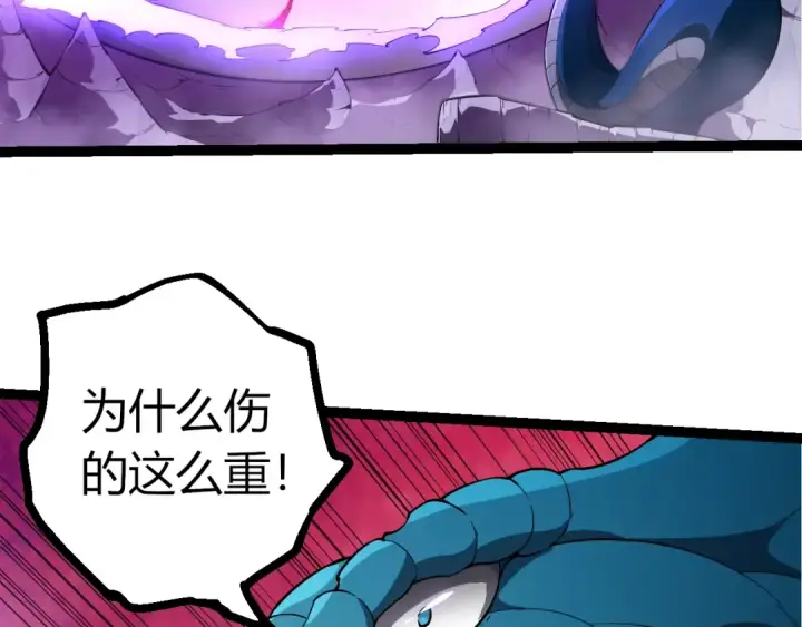 《从大树开始的进化》第515话 三神图10