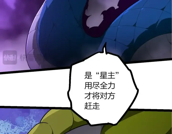 《从大树开始的进化》第515话 三神图13