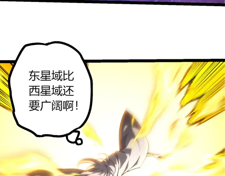 《从大树开始的进化》第515话 三神图18