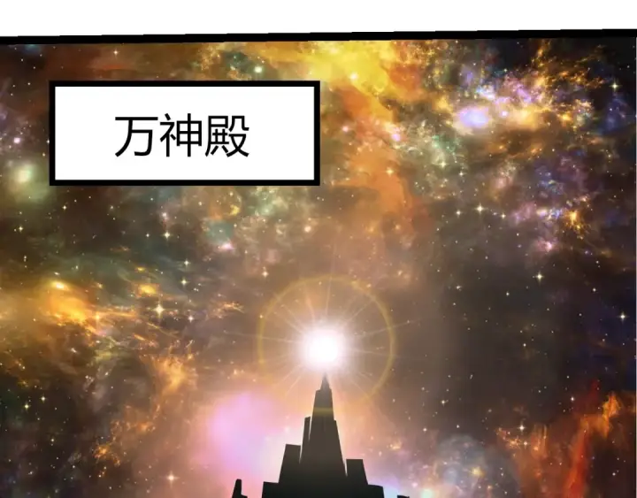《从大树开始的进化》第515话 三神图23