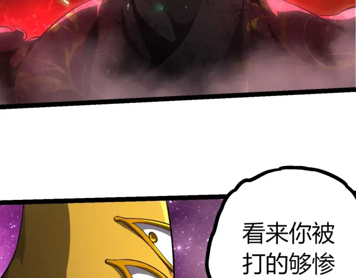 《从大树开始的进化》第515话 三神图29