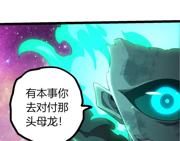 《从大树开始的进化》第515话 三神图33