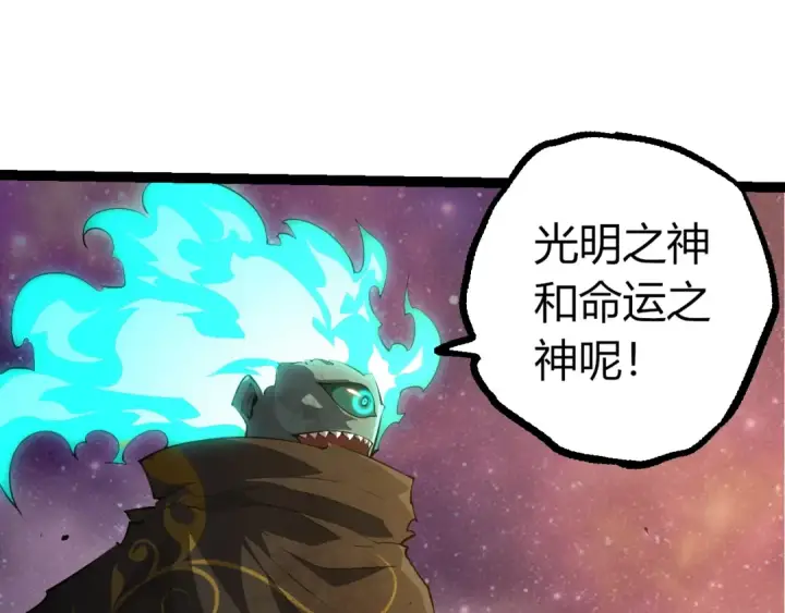 《从大树开始的进化》第515话 三神图35
