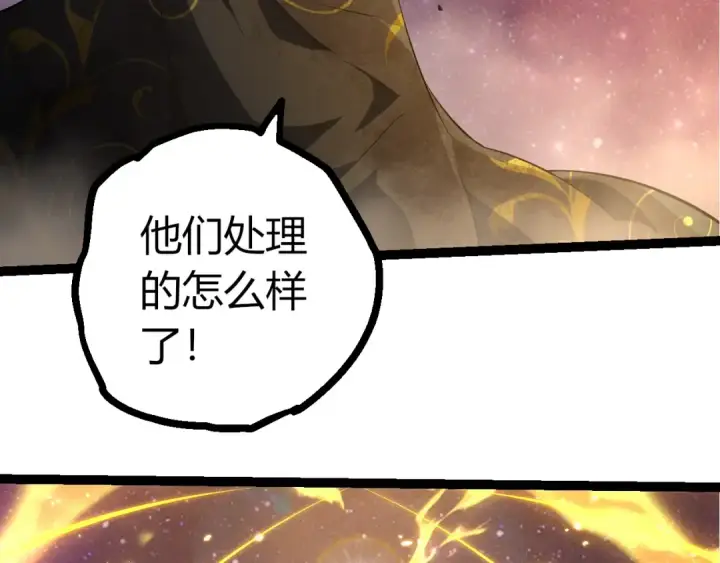 《从大树开始的进化》第515话 三神图36