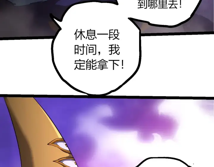 《从大树开始的进化》第515话 三神图41