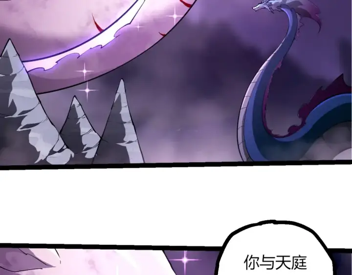 《从大树开始的进化》第515话 三神图46