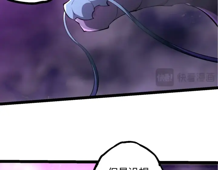 《从大树开始的进化》第515话 三神图49
