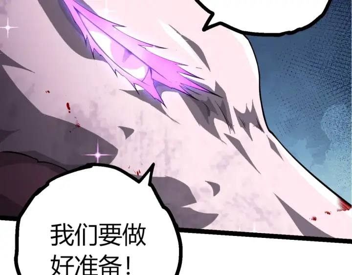 《从大树开始的进化》第515话 三神图52