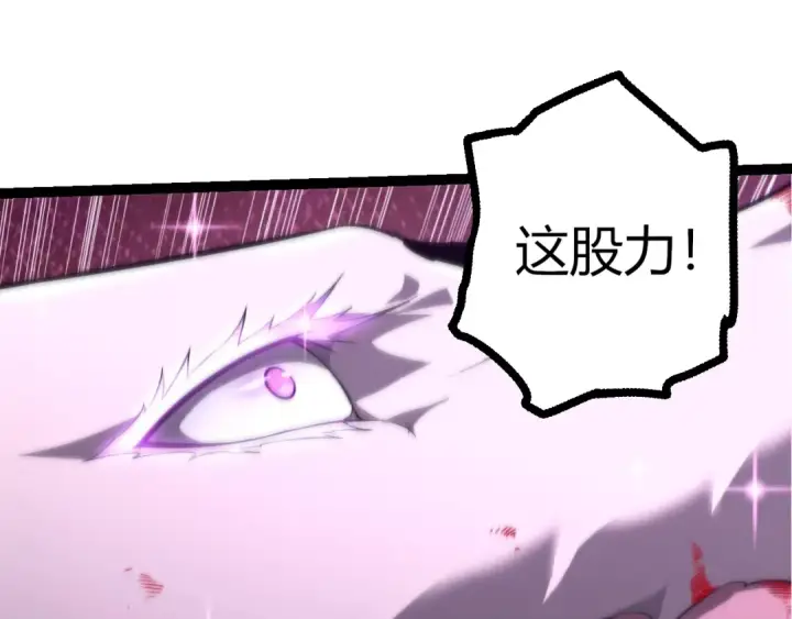 《从大树开始的进化》第515话 三神图75