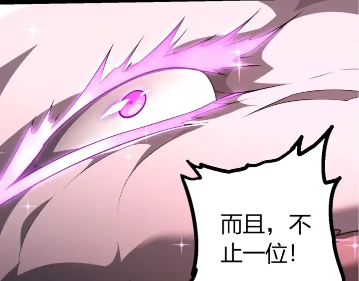 《从大树开始的进化》第515话 三神图81