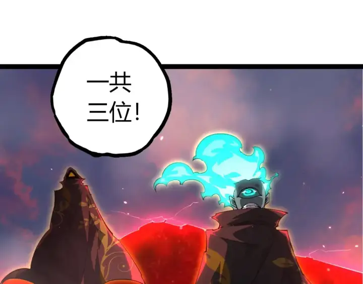 《从大树开始的进化》第515话 三神图85