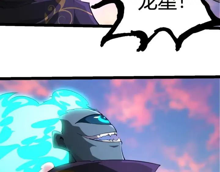 《从大树开始的进化》第515话 三神图92